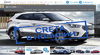Сайт дилерского центра АКРОС - официального  дилера бренда Hyundai